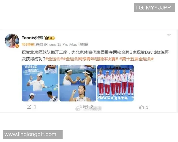 北京网球队创新高实现网球配合排名新突破引发广泛关注