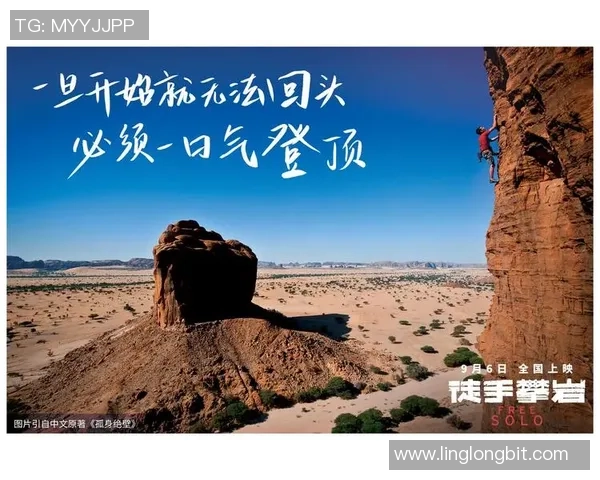 刘军专访:从初学者到攀岩高手的心路历程与成长故事 刘军专访:从初学者到攀岩高手的心路历程与成长故事